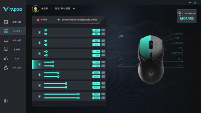 ：首发3950引擎的中小手万金油游戏鼠标ag真人雷柏VT1PRO MAX鼠标评测(图11)