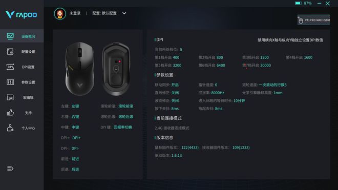 Max 鼠标测评：电竞场上的卓越利器AG真人游戏平台雷柏 VT1 Pro(图5)